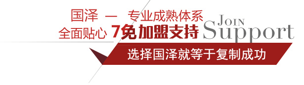 實木地板_強化復(fù)合地板_實木復(fù)合地板-國澤地板官網(wǎng)廠家直銷